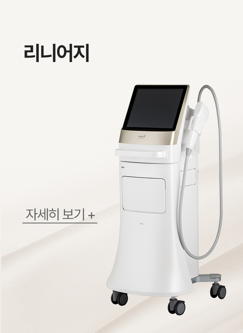리니어지