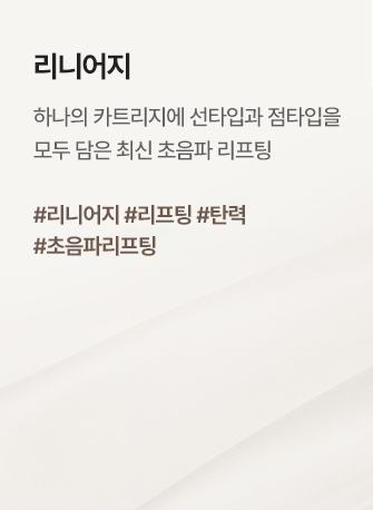 리니어지