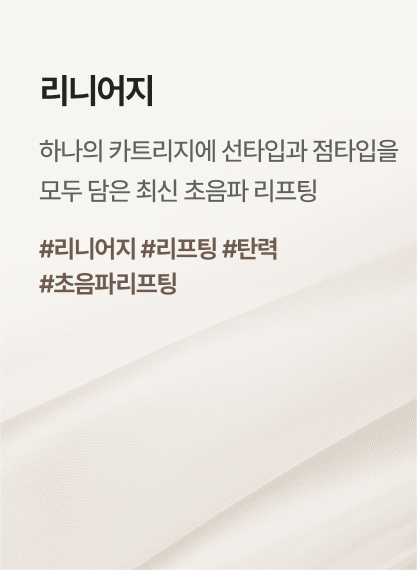 리니어지